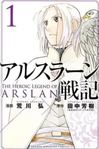The Heroic Legend Of Arslan