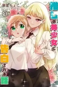 Yuzu And Rika