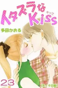 Itazura na Kiss