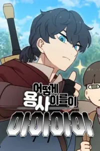 How could a hero’s name be Aaaah?!
