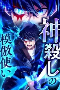 The God-Slaying Copycat