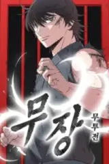 The General - Fighting Legend