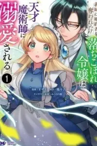 Imouto ni Konyakusha wo Ubawareta Ochikobore Reijou wa, Tensai Majutsushi ni Dekiaisareru
