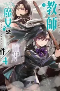 The Fearsome Witch Teaches in Another World: Ms. Aoi’s Lesson Plans