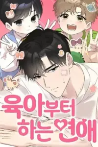 Romance Starting with Parenting