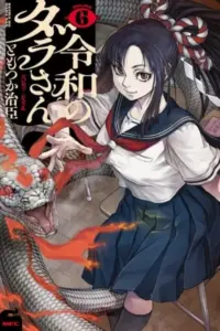Dara-san of Reiwa