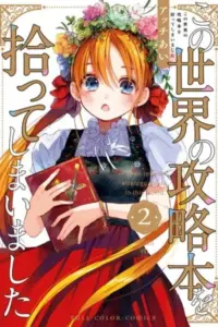 Kono Sekai no Kouryakubon wo Hirotteshimaimashita