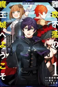 The Impregnable Demon King’s Castle and the Expelled Black Mage of the Hero’s Party
