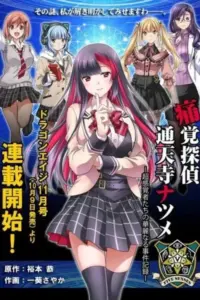 Pain Sensing Detective Natsume Tsutenji