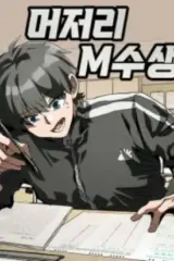 Loser M‑Year Retaker