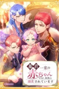 I’m the Tyrant’s Baby, But My Family Adores Me
