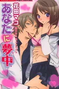 Anata ni Muchuu