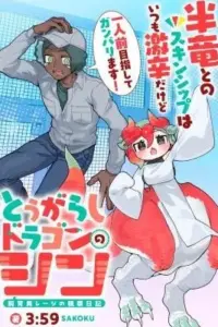 Tougarashi Dragon no Shin