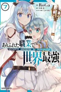 Arifureta: From Commonplace to World’s Strongest