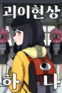 A Strange Phenomenon