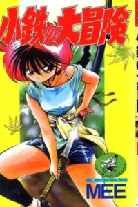 Kotetsu’s Great Adventures