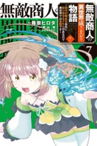 Muteki Shounin no Isekai Nariagari Monogatari ~Gendai no Seihin wo Jizai ni Toriyoseru Sukiru ga Aru Node Isekai de wa Rakushoudesu~