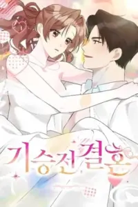 In the end, it all leads to marriage