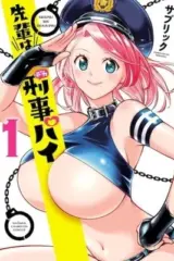Senpai wa Dekapai