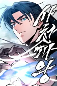 Four Heavenly Kings