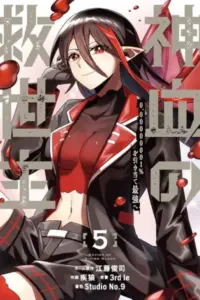 Savior of Divine Blood ~Draw Out 0.00000001% To Become the Strongest~