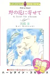 No no Hana ni Yosete