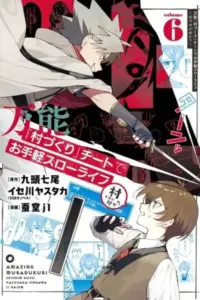 Bannou “Murazukuri” Cheat de Otegaru Slow Life ~Mura desu ga Nani ka?~