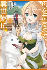 Haha wo Tazunete, Isekai ni.