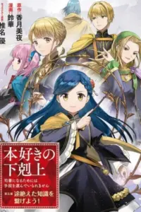 Ascendance of a Bookworm ~I’ll do anything to become a librarian!~, Part 5: Let’s reconnect the lost knowledge!