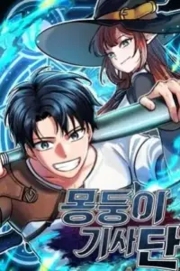 Club Knights