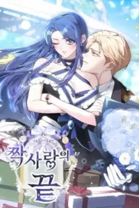An Unrequited Love End