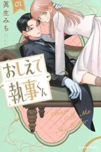 Oshiete Shitsuji-Kun
