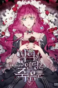 Death Is The Only Ending For The Villainess