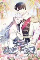 I Became the Tyrant’s Servant