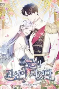 I Became the Tyrant’s Servant