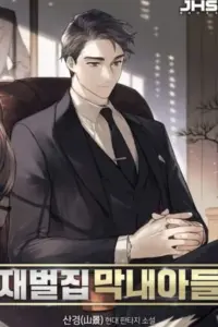 The Chaebeol’s Youngest Son