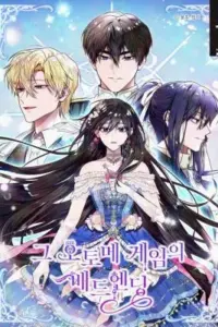 Lia’s Bad Ending