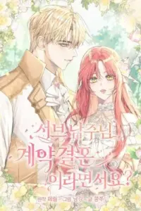 Sub-Male Lead, You Said It Was A Contract Marriage?