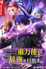 Reborn Ranker – Gravity User