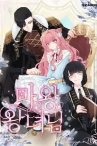 Princess of the Demon King
