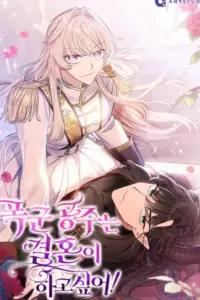 The Tyrant Princess Wants to Get Married!