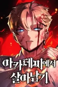 Extra academy's survival guide