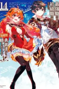 Saikyou Shoku <Ryukishi> Kara Shokyu Shoku <Hakobiya> Ni Nattano Ni, Naze Ka Yushatachi Kara Tayoraretemasu