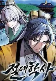 Absolute Martial Scholar