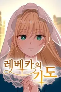 Rebecca’s Prayer