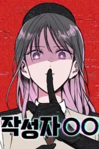 Author OO