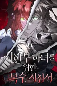 A Revenge Guide for the Terminally Ill Maid