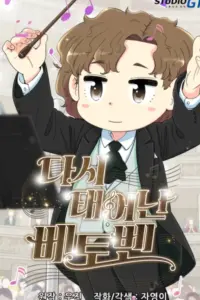 Beethoven Reborn