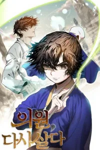 Doctor’s Rebirth