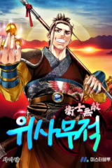 Unrivaled Warrior